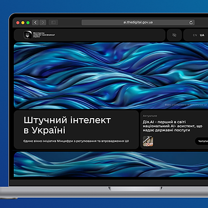 В Україні запрацювала онлайн-платформа зі штучного інтелекту - 412x412
