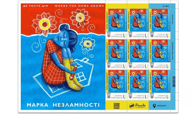 марка, присвячена біженцям