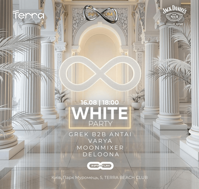 White Party у Києві 16 серпня: деталі вечірки