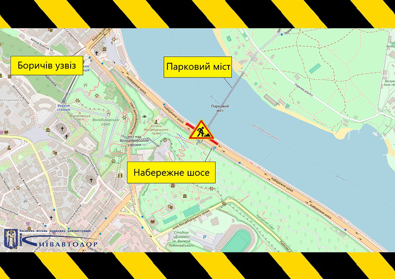 ремонт на набережному шосе