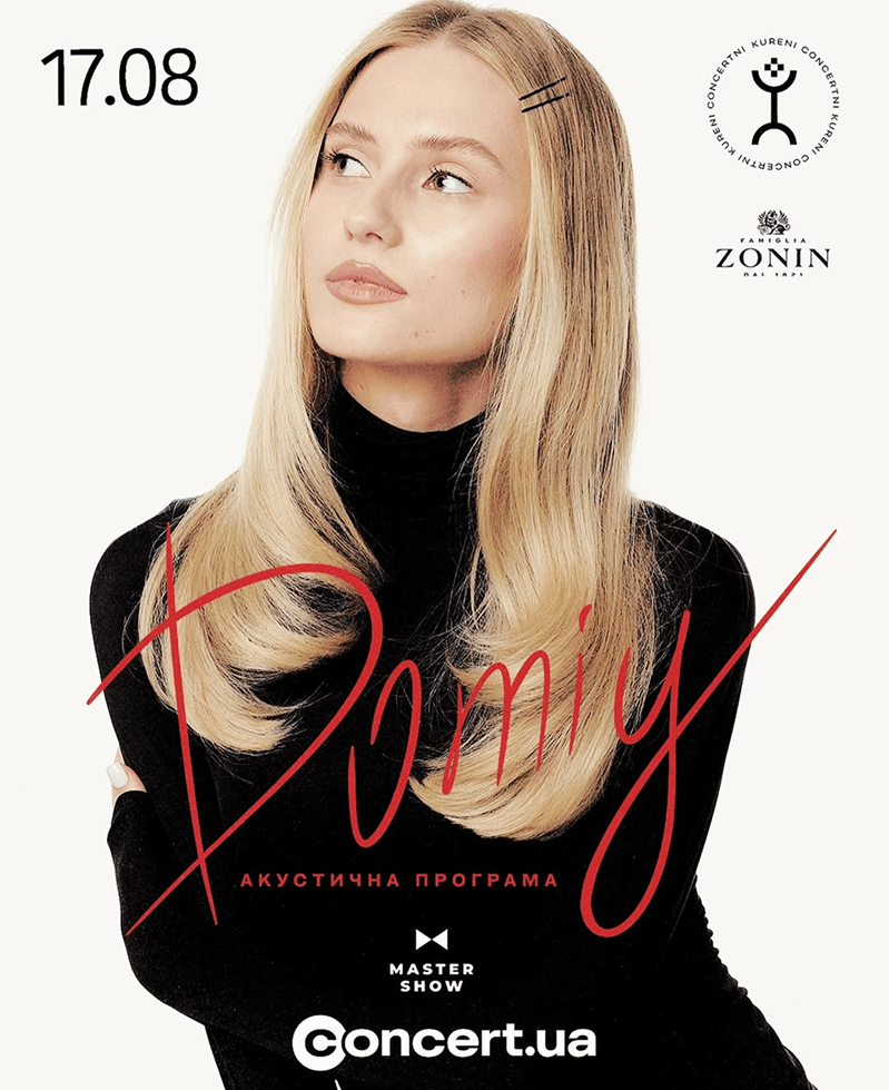 DOMIY концерт 17 серпня у Куренях: деталі
