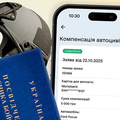 У "Дії" з'явилася компенсація автоцивілки для ветеранів - 412x412