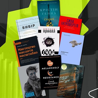 Що читала редакція "ТиКиїв" у 2025 році - 412x412