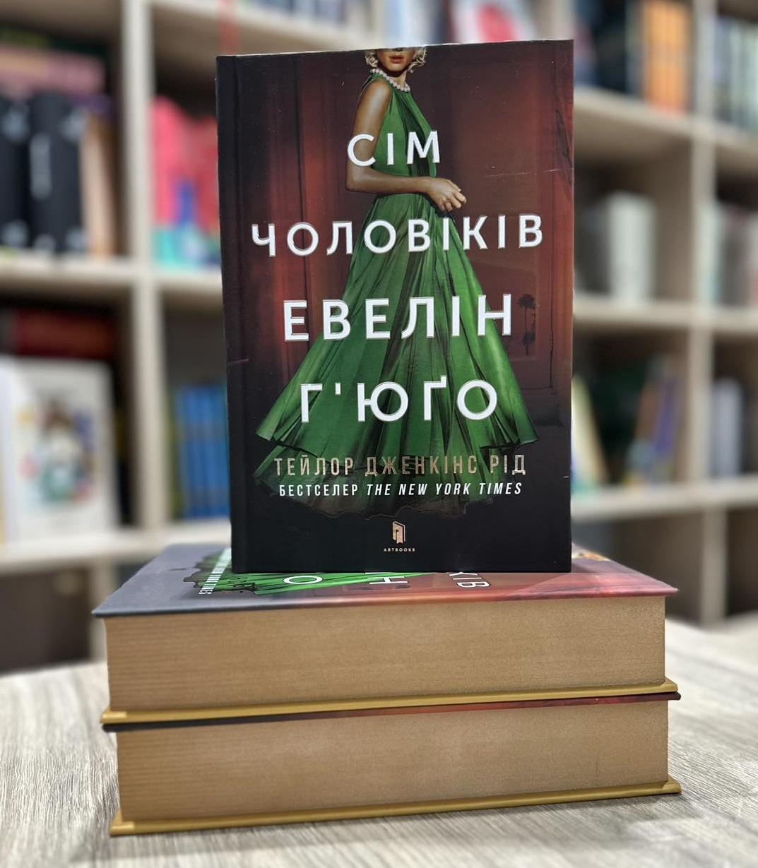 Українці часто купують книгу "Сім чоловіків Емілі Г'юго" - дані порталу Дія