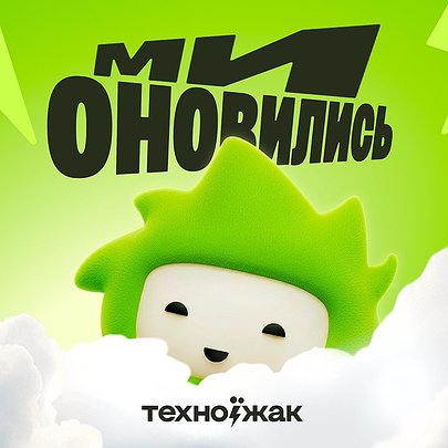 Їжак, який став швидшим: чому "Техно Їжак" провів ребрендинг уперше за 14 років - 412x412