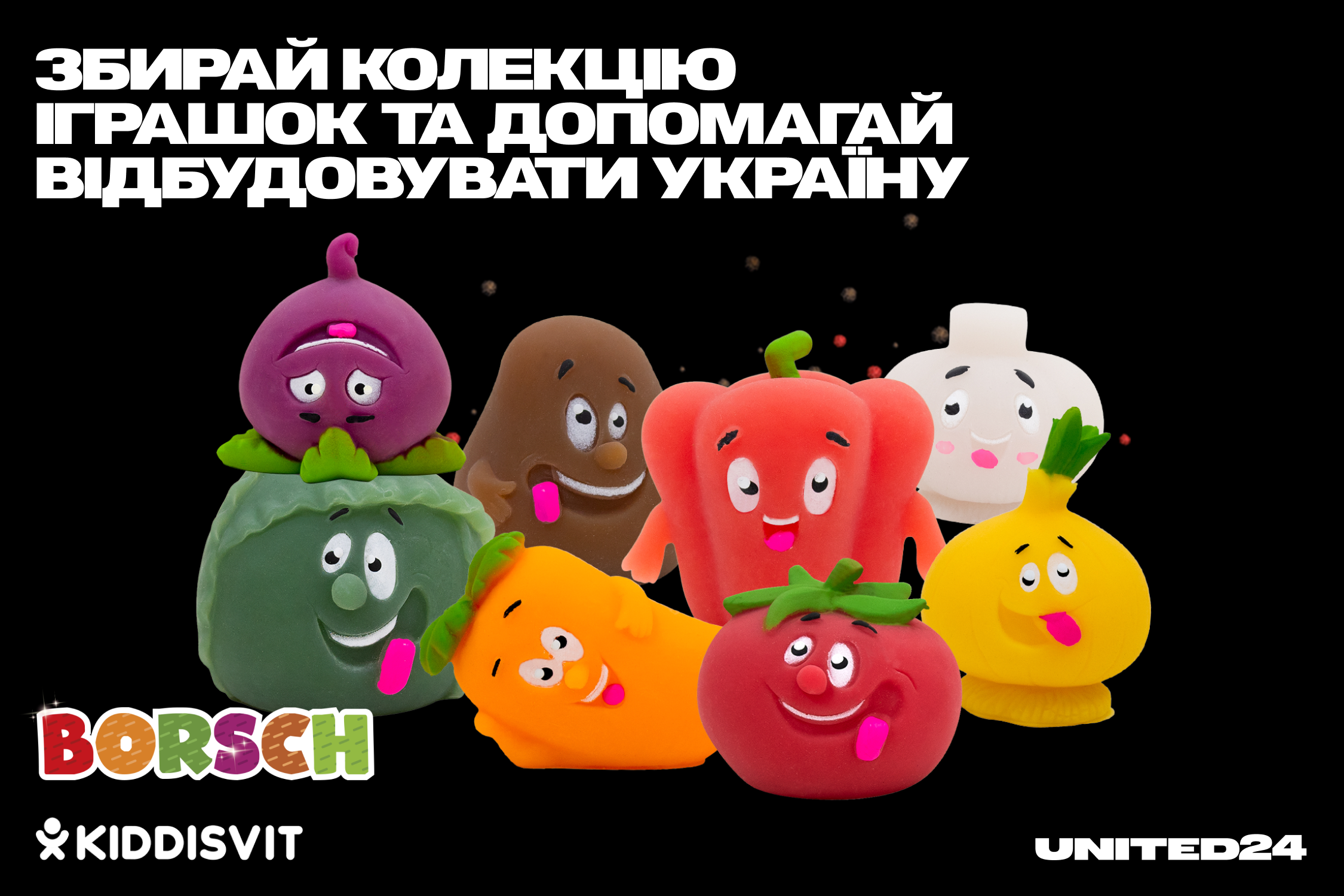 В Україні випустили благодійну колекцію антистрес-іграшок: кошти йтимуть на відбудову країни