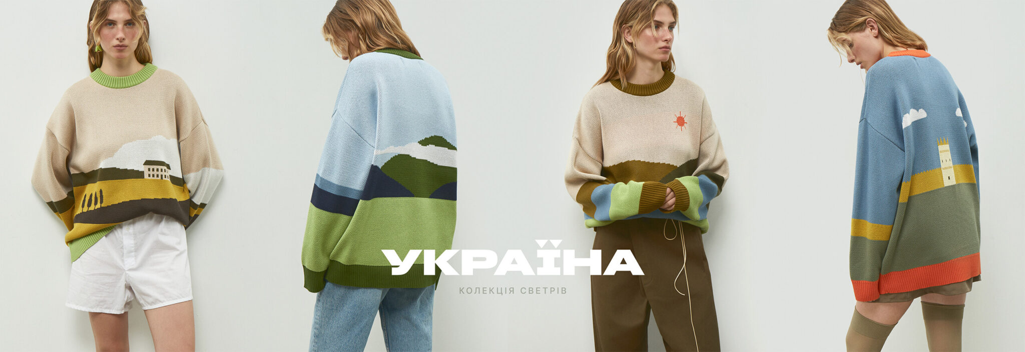 Карпатські полонини, Бердянський маяк і простори Галичини: бренд пледів випустив светри, присвячені регіонам України
