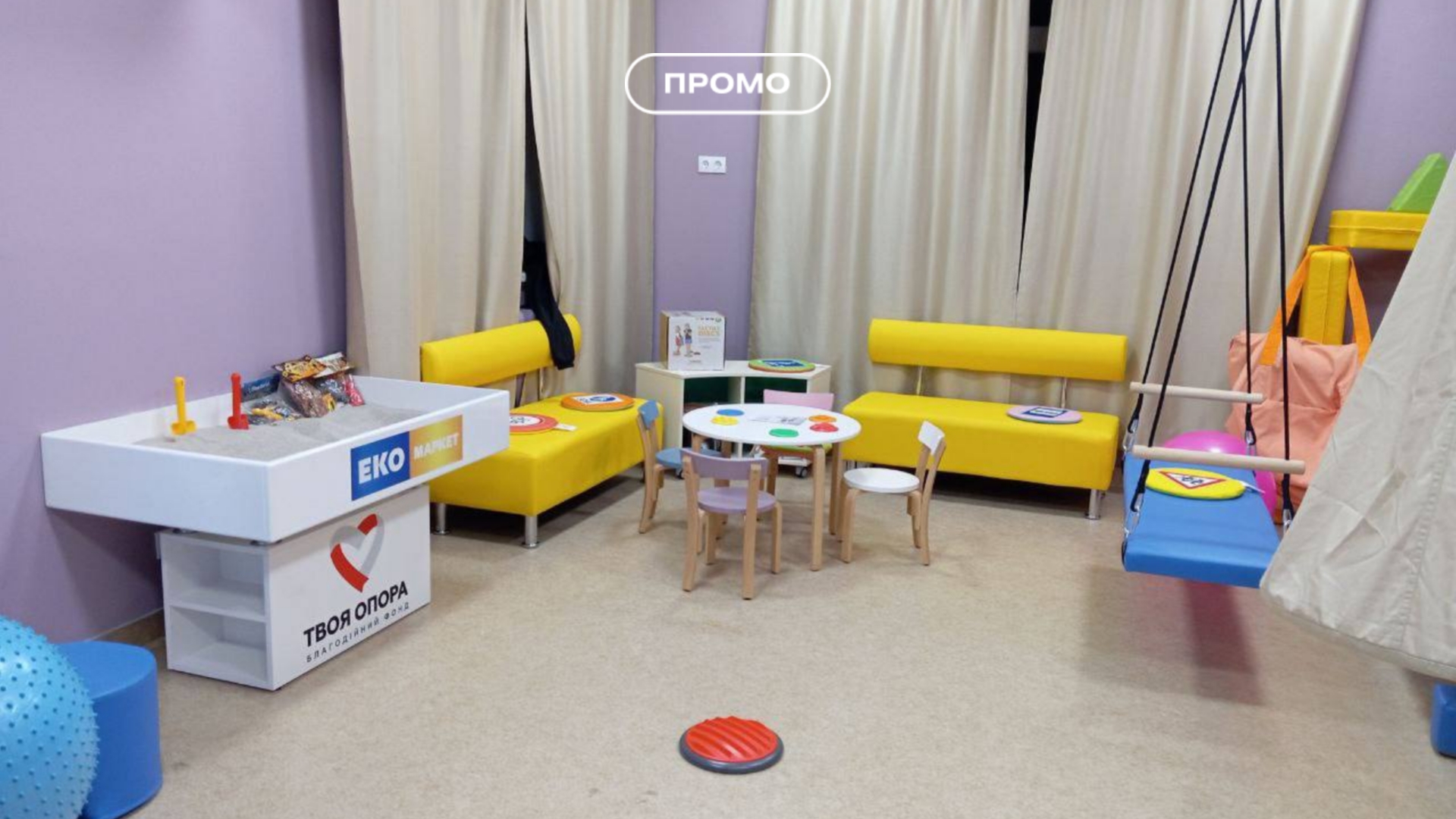 У дитячій лікарні Боярки відкрили сенсорну кімнату: на неї зібрали 1,3 ...