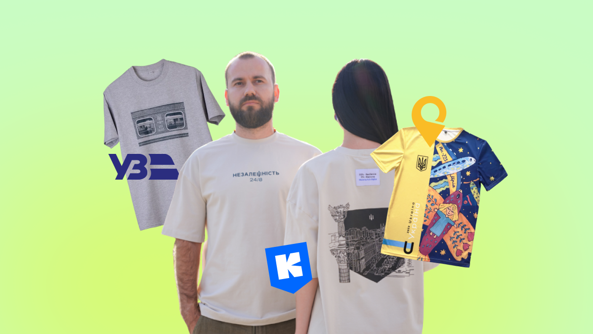 Патріотичний мерч: 5 держпідприємств, які випускають власні сувеніри