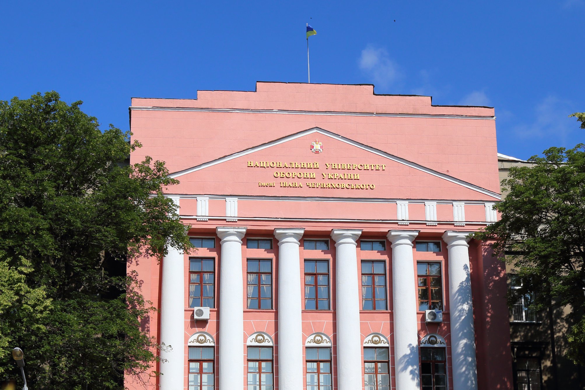 Національний університет оборони України