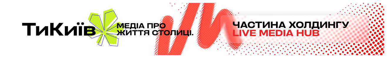 Банер TyTaKyiv