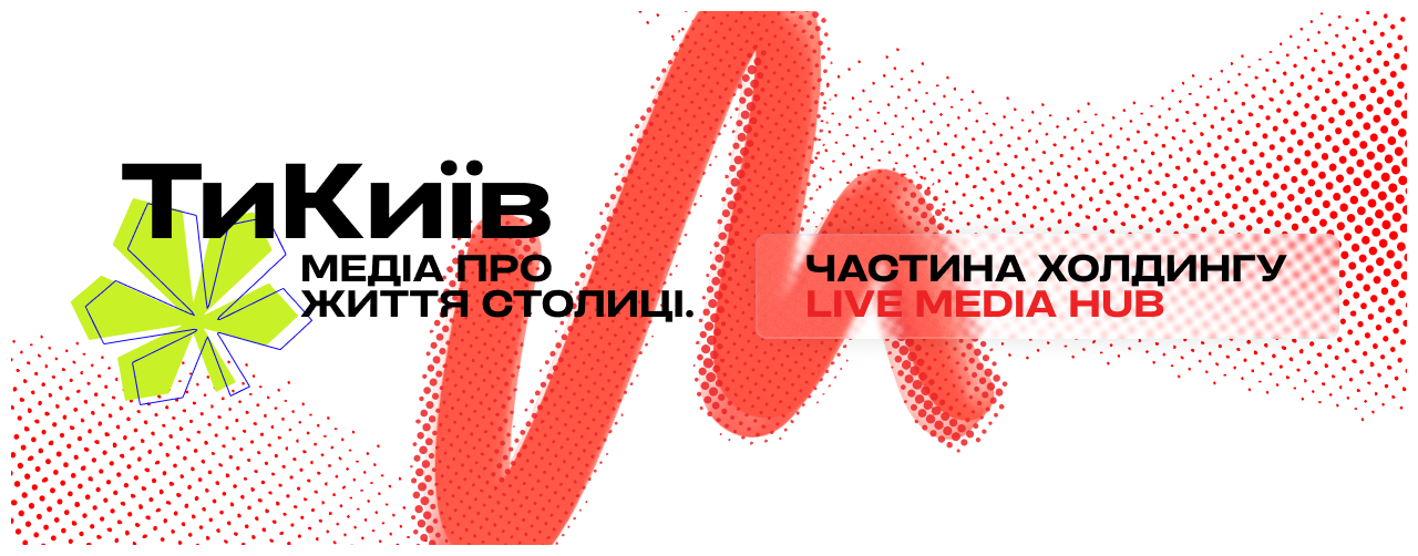 Банер TyTaKyiv